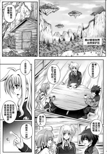 [Izumi - Reizei] T-18T☆ANA Fhentai - Page 4