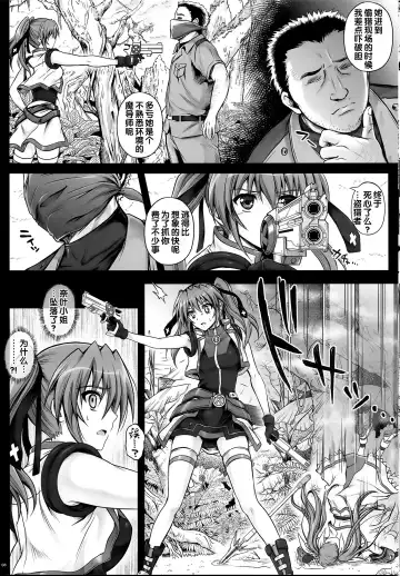 [Izumi - Reizei] T-18T☆ANA Fhentai - Page 8