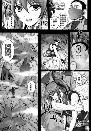 [Izumi - Reizei] T-18T☆ANA Fhentai - Page 9