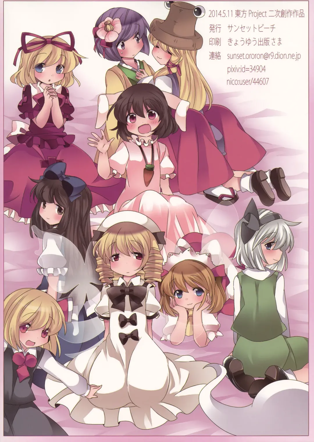 [Hammer] Lolito Gensou Fhentai - Page 26