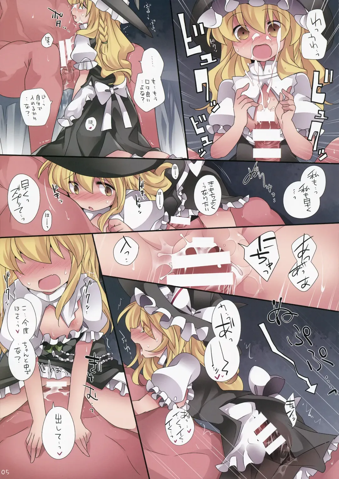 [Hammer] Lolito Gensou Fhentai - Page 6