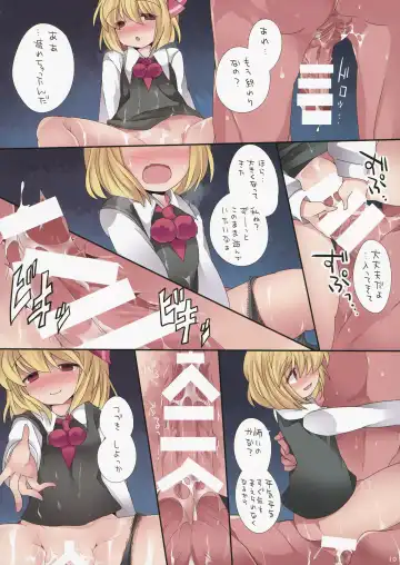 [Hammer] Lolito Gensou Fhentai - Page 11