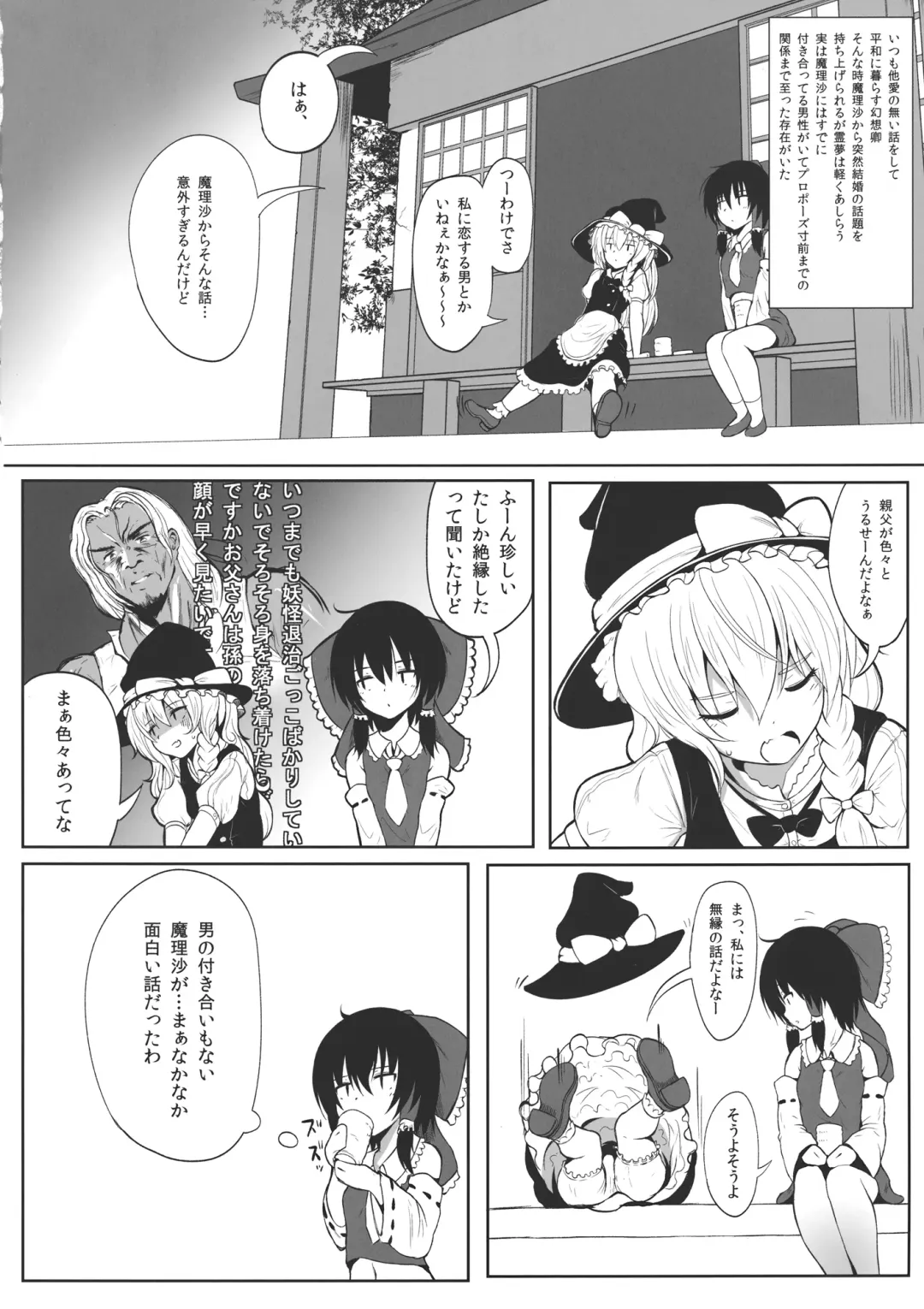 [Makabe Gorou] Marisa to Icha Love☆ Fhentai - Page 3
