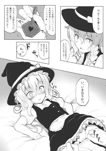 [Makabe Gorou] Marisa to Icha Love☆ Fhentai - Page 6