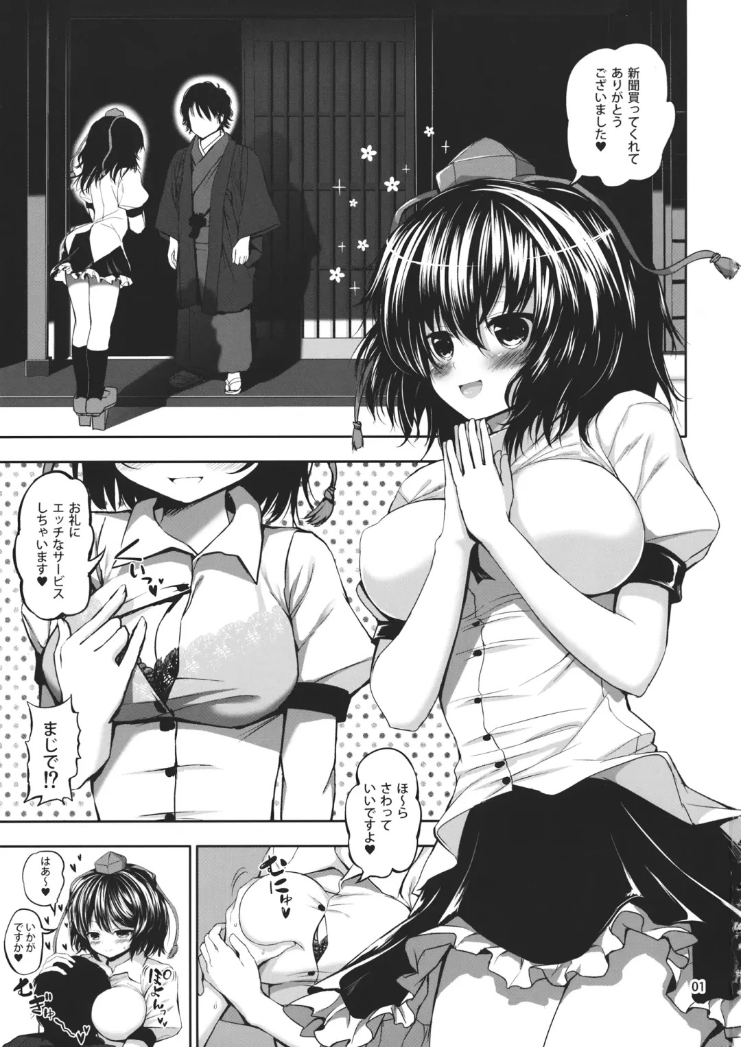 [Mokumokuren] Aya-chan kara Ecchi na Service shite Moratta Fhentai - Page 2