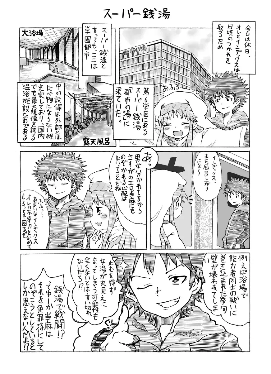 Kinsho de Sentou Fhentai - Page 1