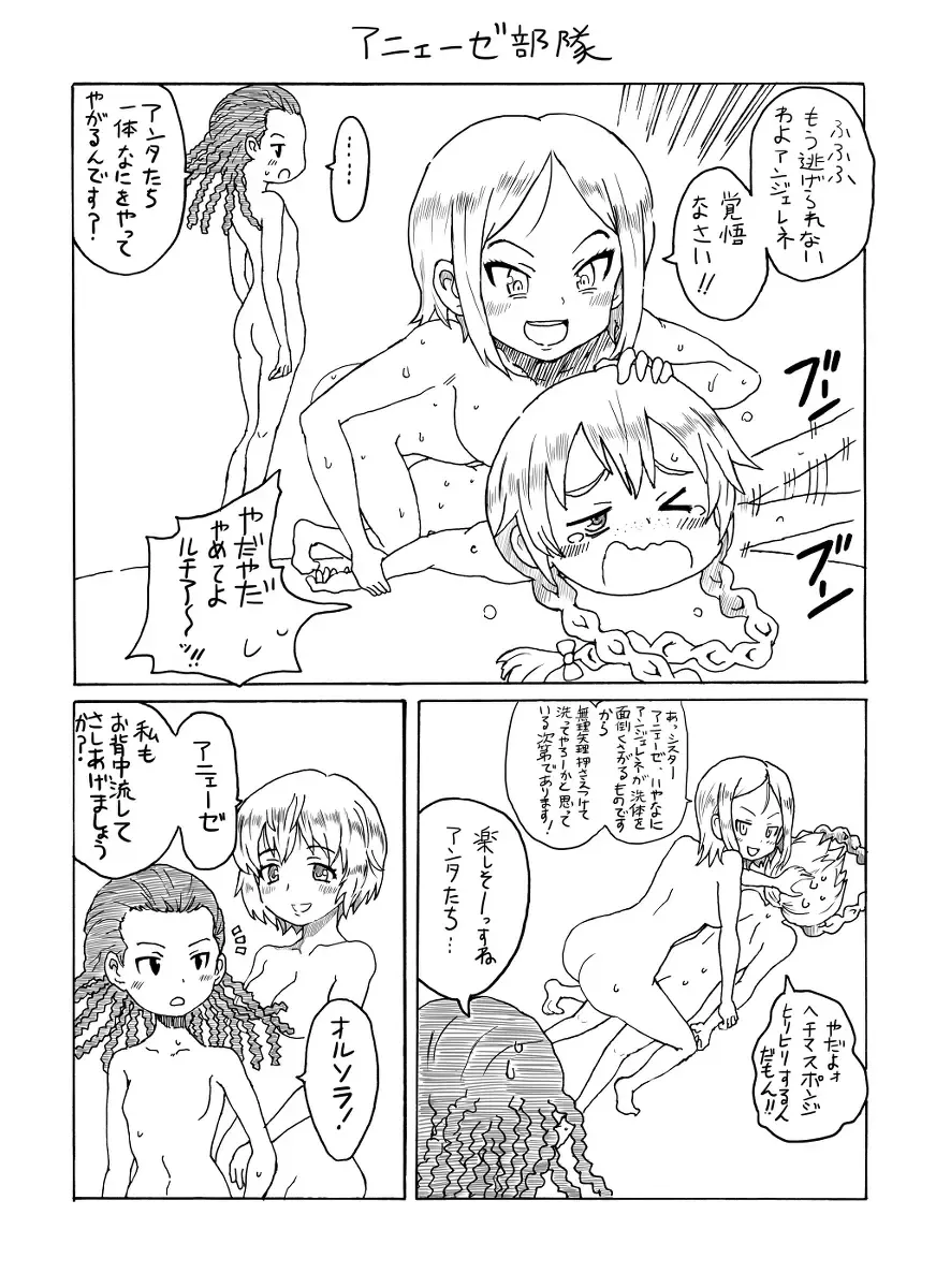 Kinsho de Sentou Fhentai - Page 27