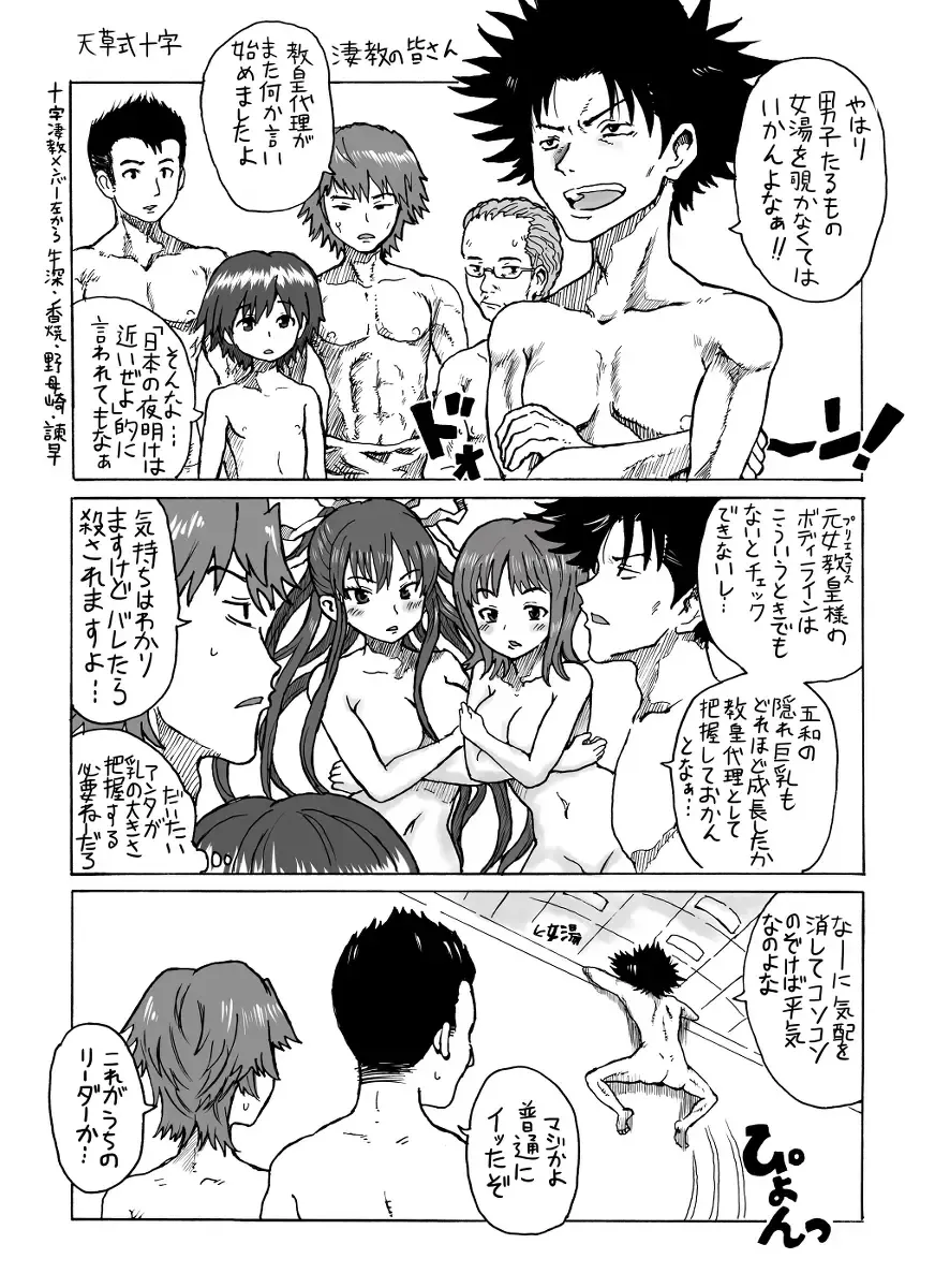 Kinsho de Sentou Fhentai - Page 30