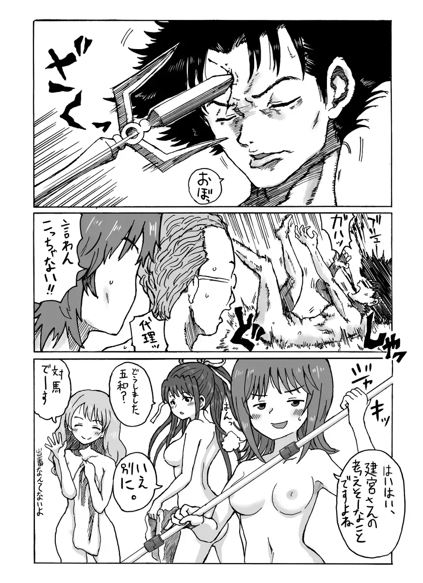 Kinsho de Sentou Fhentai - Page 31