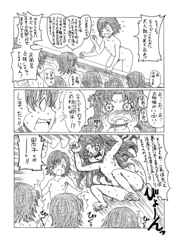 Kinsho de Sentou Fhentai - Page 15