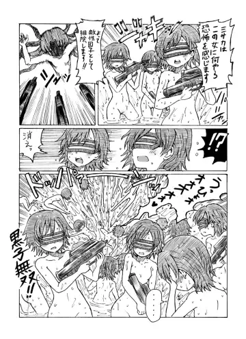 Kinsho de Sentou Fhentai - Page 16