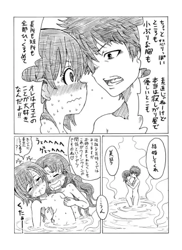 Kinsho de Sentou Fhentai - Page 20