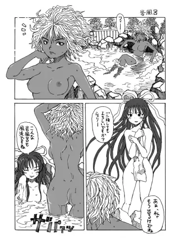 Kinsho de Sentou Fhentai - Page 24