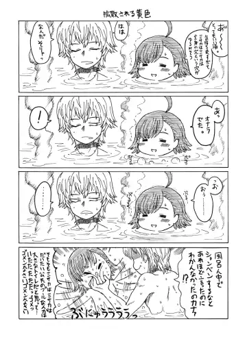 Kinsho de Sentou Fhentai - Page 26