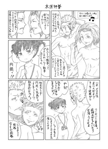 Kinsho de Sentou Fhentai - Page 5