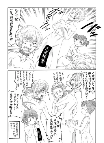 Kinsho de Sentou Fhentai - Page 7