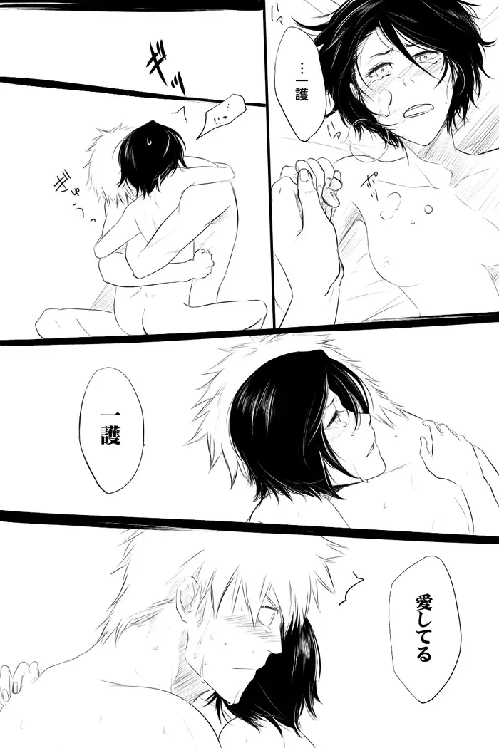 私たちにしか分からない言葉で約束を交わそう。 bleach Fhentai - Page 12