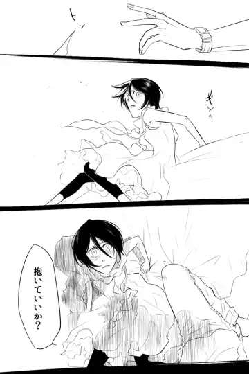 私たちにしか分からない言葉で約束を交わそう。 bleach Fhentai - Page 7