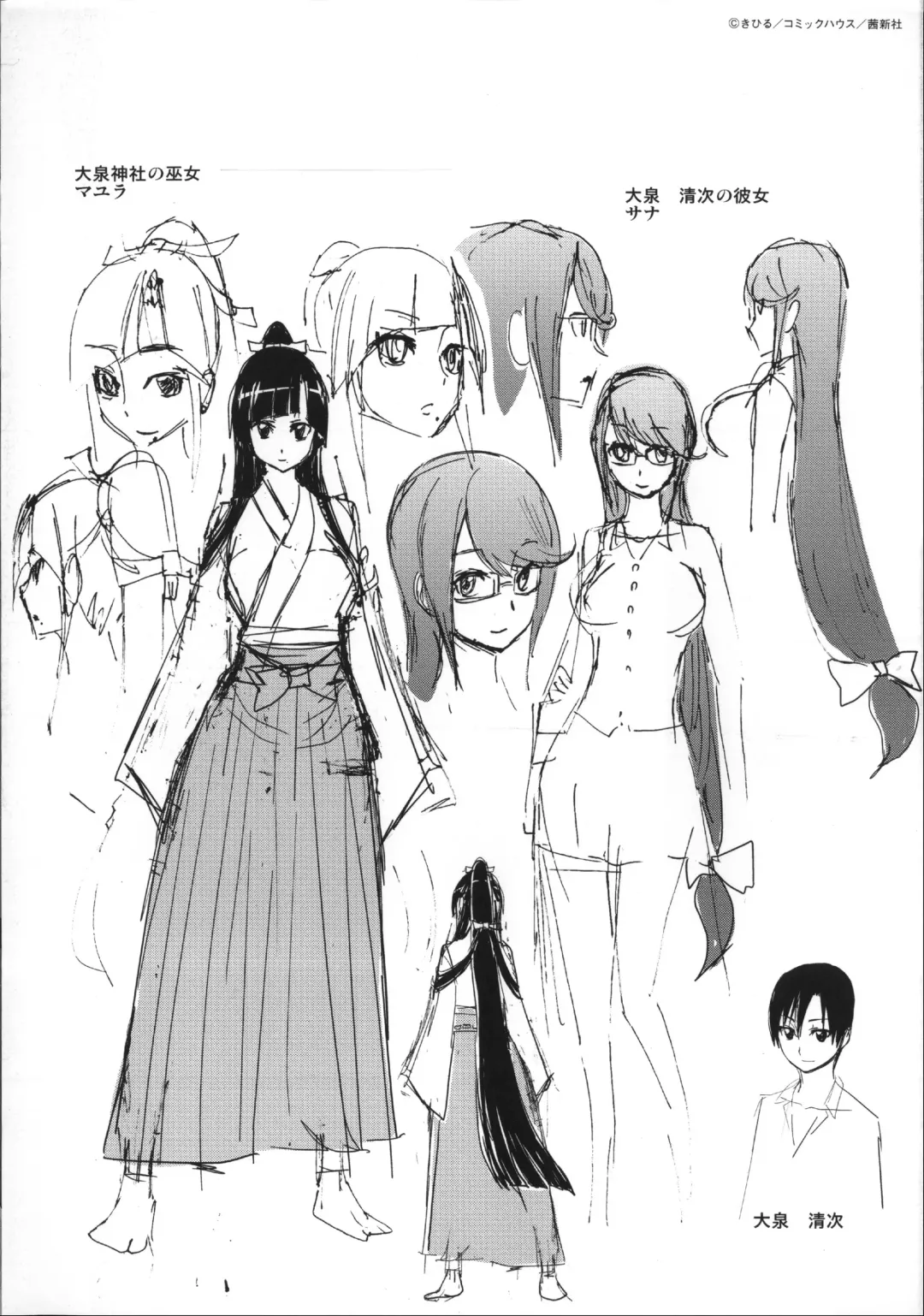 [Kihiru] Hatsujou Kanojo Kinpatsu Kanojo Fhentai - Page 195