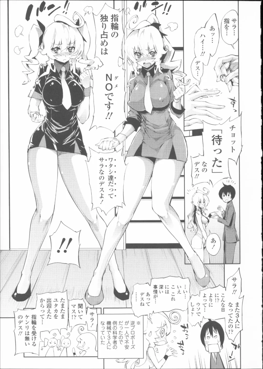 [Kihiru] Hatsujou Kanojo Kinpatsu Kanojo Fhentai - Page 86