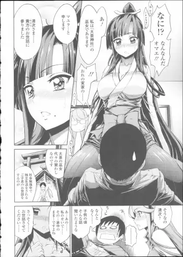 [Kihiru] Hatsujou Kanojo Kinpatsu Kanojo Fhentai - Page 111