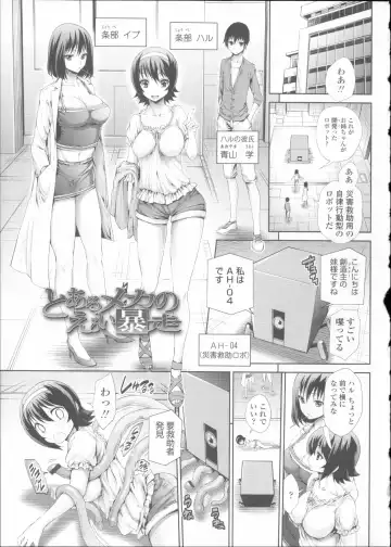 [Kihiru] Hatsujou Kanojo Kinpatsu Kanojo Fhentai - Page 156