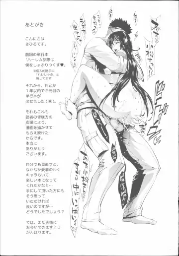 [Kihiru] Hatsujou Kanojo Kinpatsu Kanojo Fhentai - Page 186