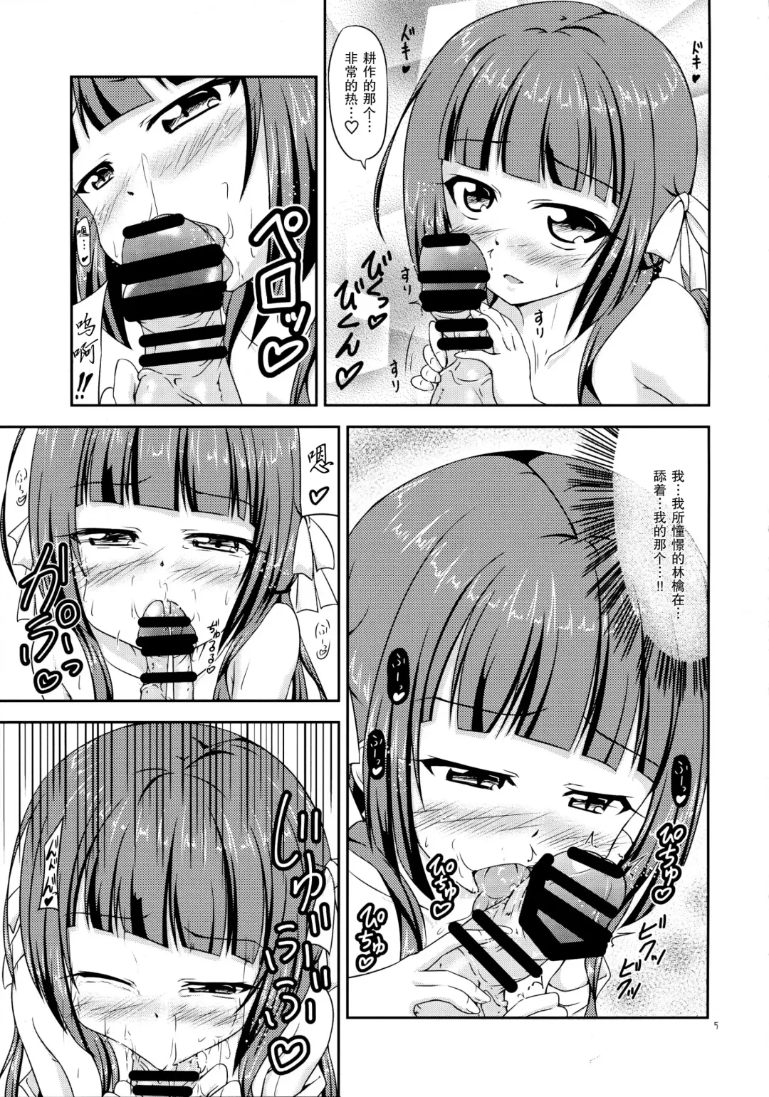 [Kawamoto Yutsuki] Yasai Seikatsu Hyaku. Fhentai - Page 5