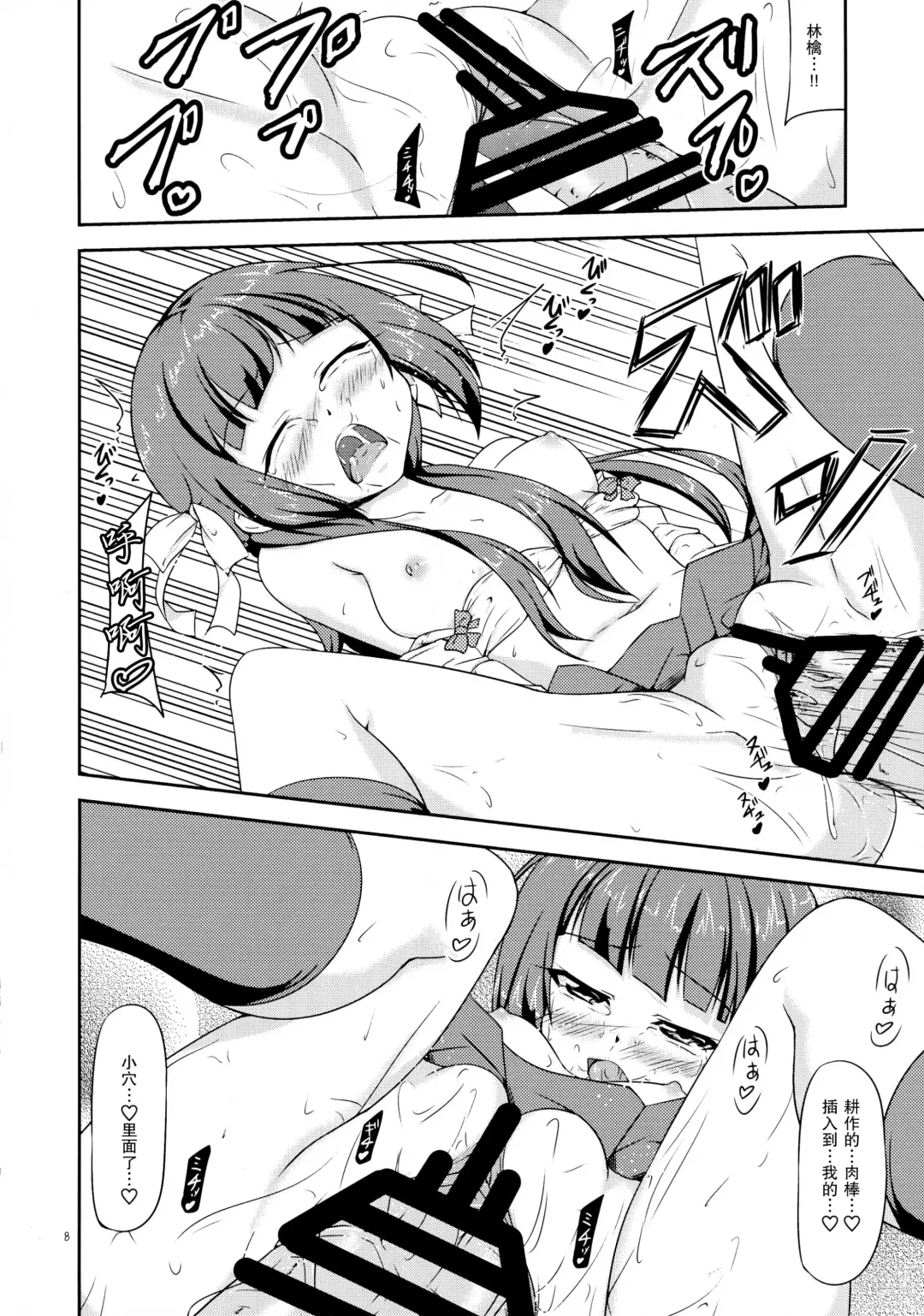 [Kawamoto Yutsuki] Yasai Seikatsu Hyaku. Fhentai - Page 8