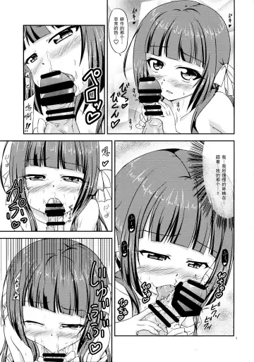 [Kawamoto Yutsuki] Yasai Seikatsu Hyaku. Fhentai - Page 5