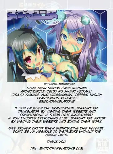 [Teppeki Kyojin - Tokyo Yamane - Yuki Higasinakano] Chou Neneki Game Neptune Fhentai - Page 2