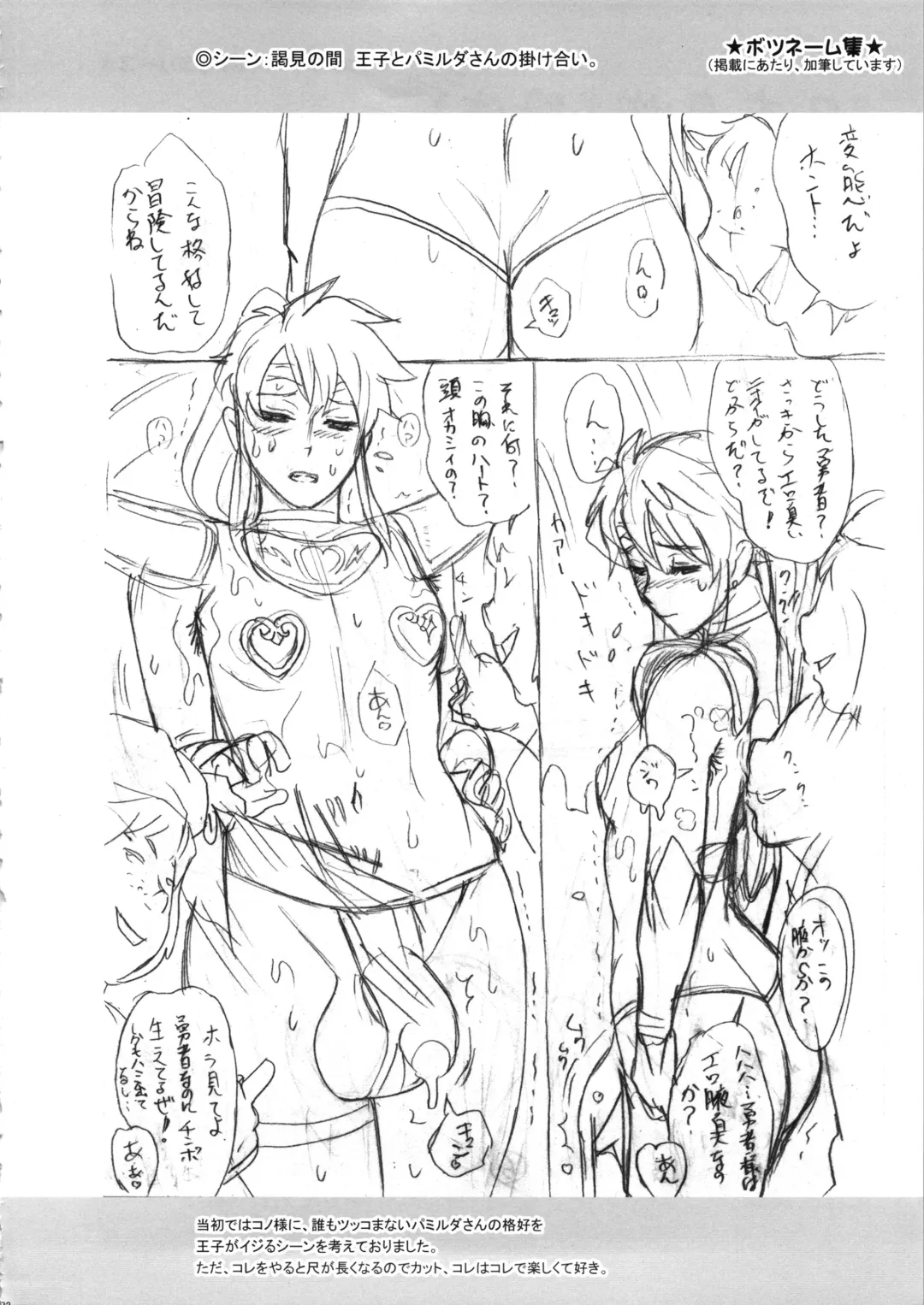 [Kakugari Kyoudai] Nippon Shuusaku EX Fhentai - Page 32