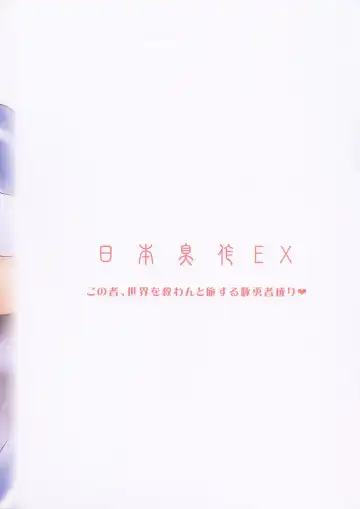 [Kakugari Kyoudai] Nippon Shuusaku EX Fhentai - Page 35