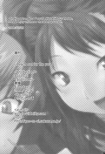 [Utamaro] Reach out for the you Fhentai - Page 33