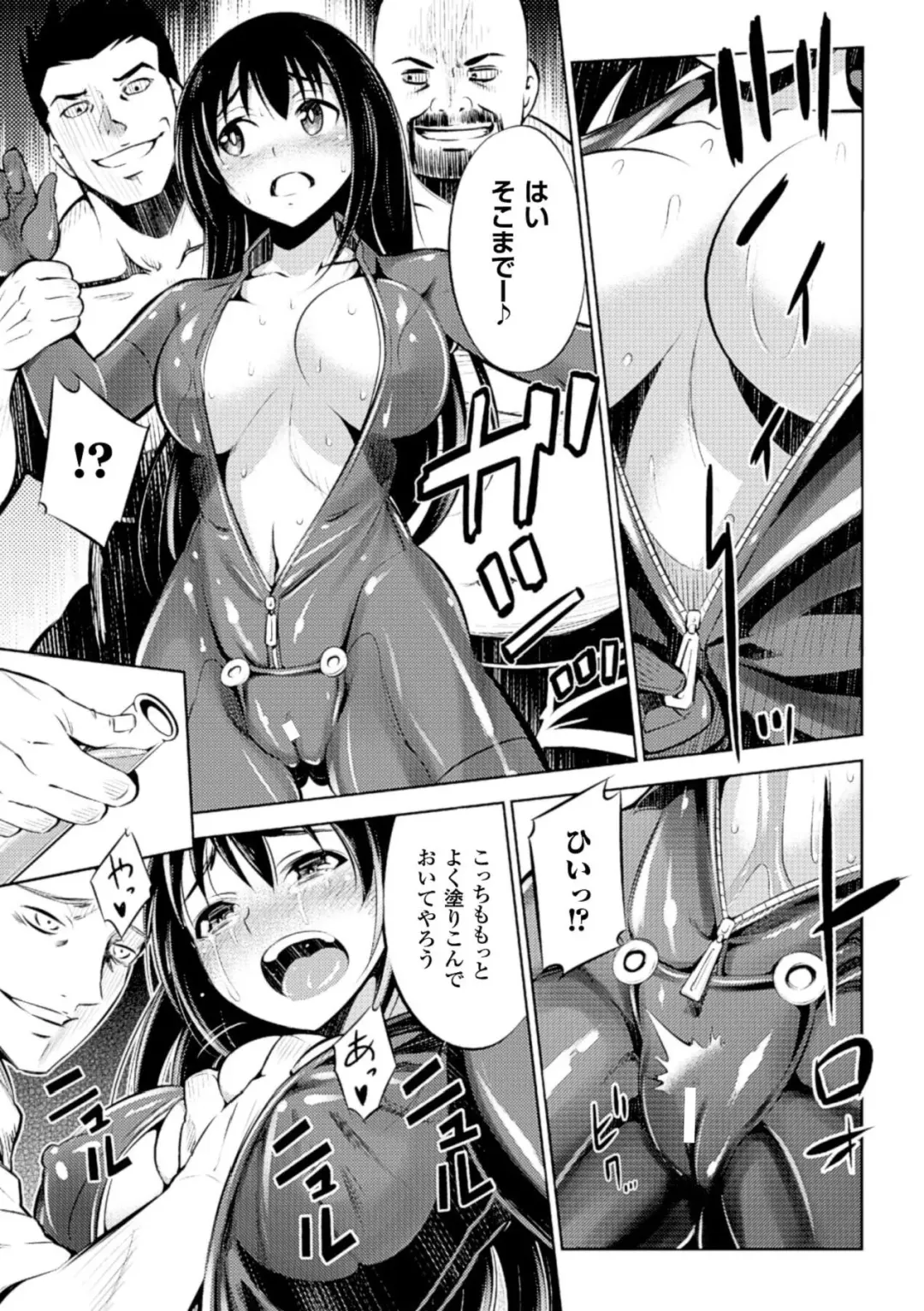 [8000 - Segami Daisuke - Yanagihara Mitsuki] 2D Comic Magazine Kanzen Chakui no Mama Okasare Tsuzukeru Onna-tachi Vol. 1 Fhentai - Page 15