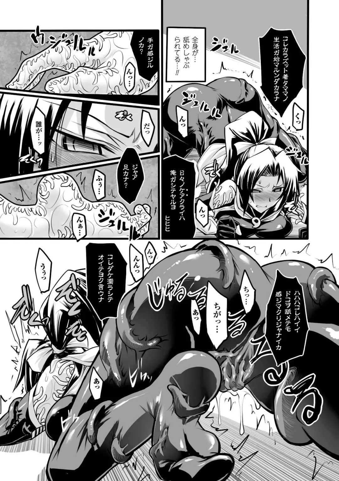 [8000 - Segami Daisuke - Yanagihara Mitsuki] 2D Comic Magazine Kanzen Chakui no Mama Okasare Tsuzukeru Onna-tachi Vol. 1 Fhentai - Page 31