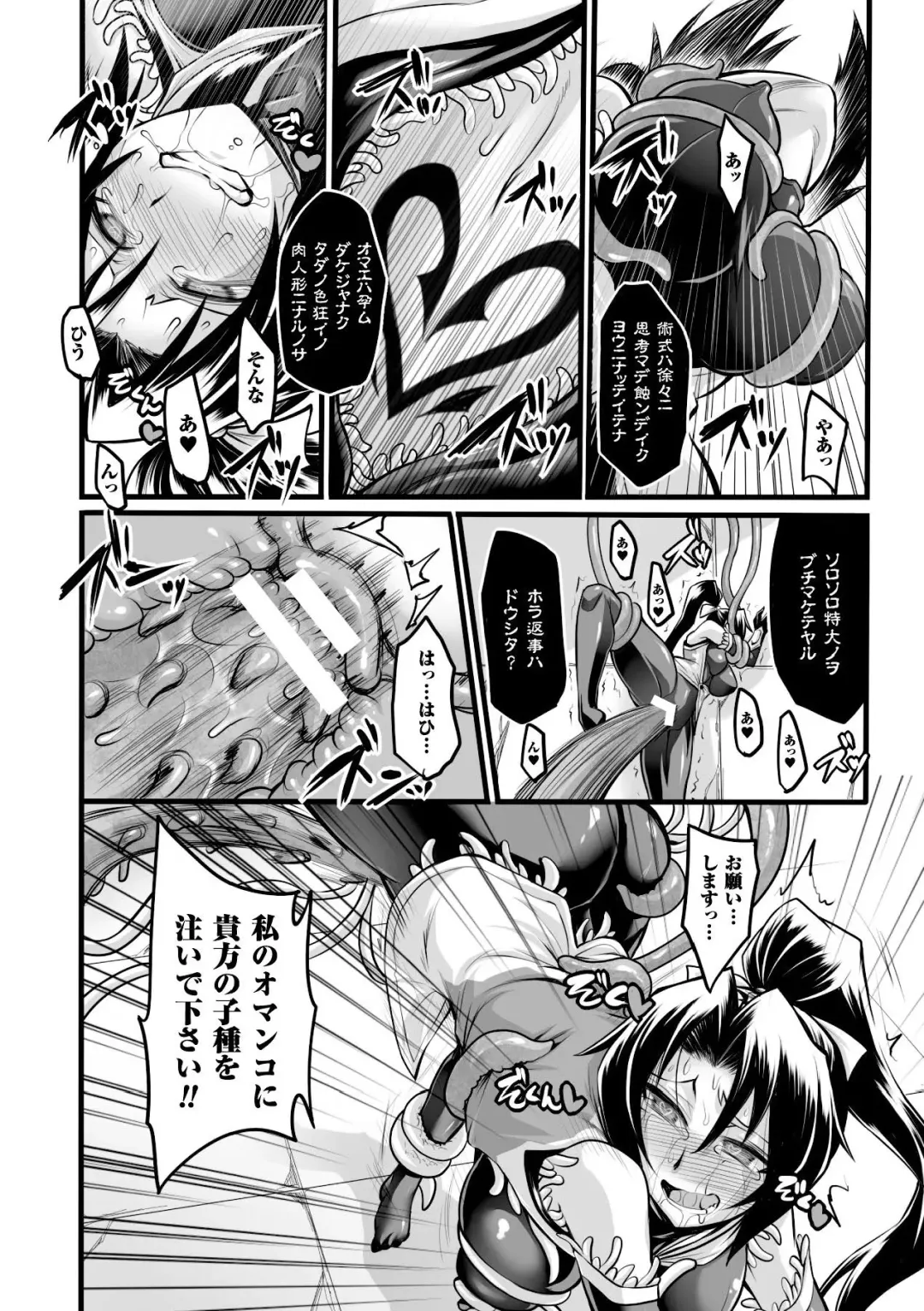 [8000 - Segami Daisuke - Yanagihara Mitsuki] 2D Comic Magazine Kanzen Chakui no Mama Okasare Tsuzukeru Onna-tachi Vol. 1 Fhentai - Page 44