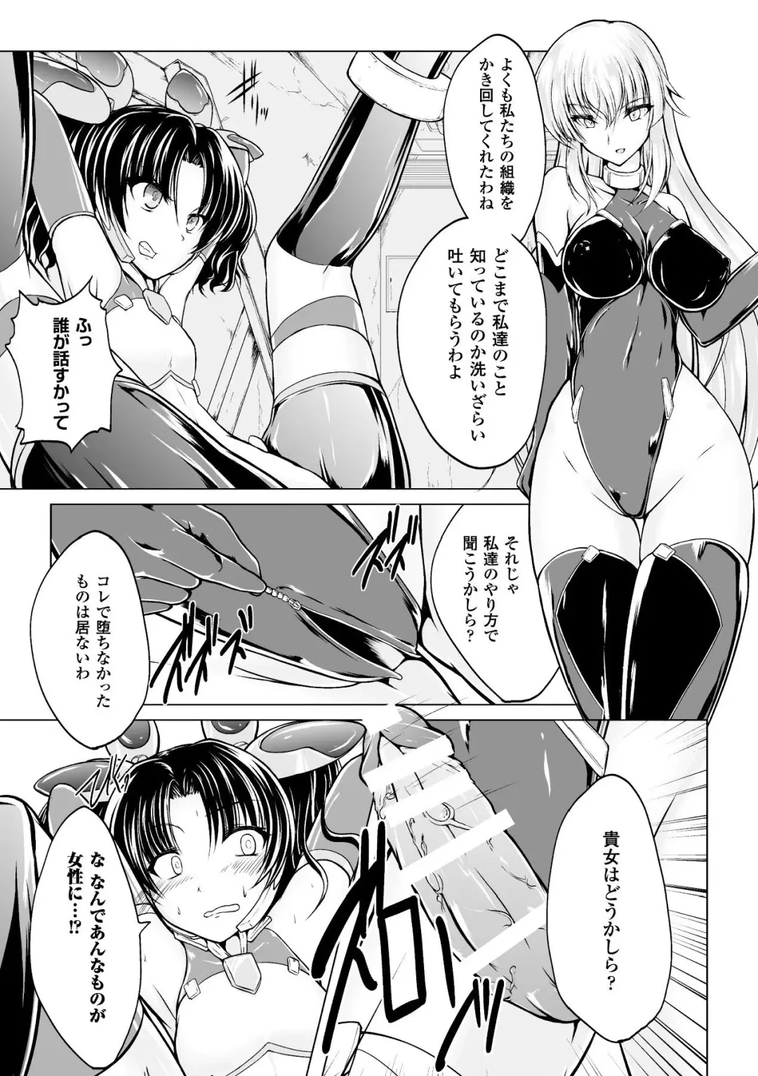 [8000 - Segami Daisuke - Yanagihara Mitsuki] 2D Comic Magazine Kanzen Chakui no Mama Okasare Tsuzukeru Onna-tachi Vol. 1 Fhentai - Page 50