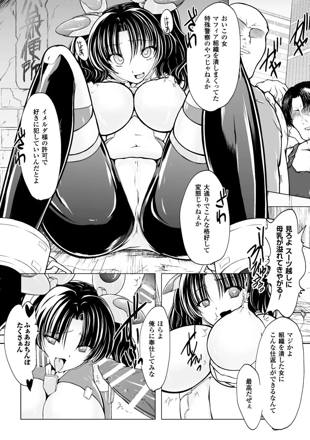 [8000 - Segami Daisuke - Yanagihara Mitsuki] 2D Comic Magazine Kanzen Chakui no Mama Okasare Tsuzukeru Onna-tachi Vol. 1 Fhentai - Page 64