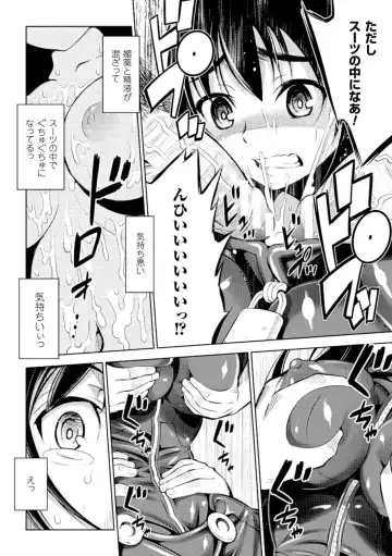 [8000 - Segami Daisuke - Yanagihara Mitsuki] 2D Comic Magazine Kanzen Chakui no Mama Okasare Tsuzukeru Onna-tachi Vol. 1 Fhentai - Page 22