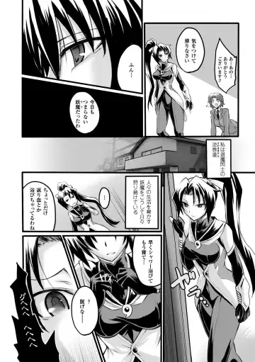 [8000 - Segami Daisuke - Yanagihara Mitsuki] 2D Comic Magazine Kanzen Chakui no Mama Okasare Tsuzukeru Onna-tachi Vol. 1 Fhentai - Page 28