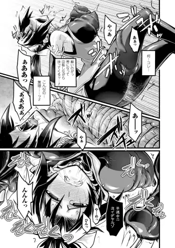 [8000 - Segami Daisuke - Yanagihara Mitsuki] 2D Comic Magazine Kanzen Chakui no Mama Okasare Tsuzukeru Onna-tachi Vol. 1 Fhentai - Page 33