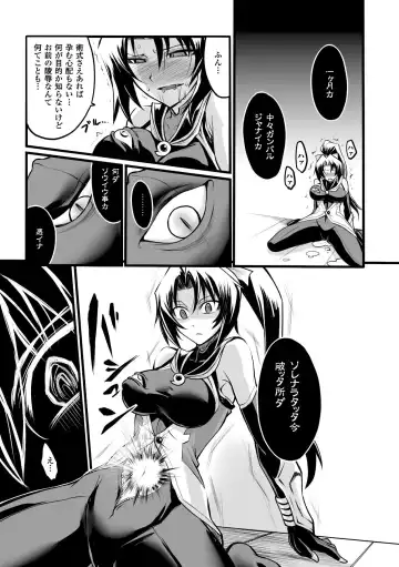 [8000 - Segami Daisuke - Yanagihara Mitsuki] 2D Comic Magazine Kanzen Chakui no Mama Okasare Tsuzukeru Onna-tachi Vol. 1 Fhentai - Page 37