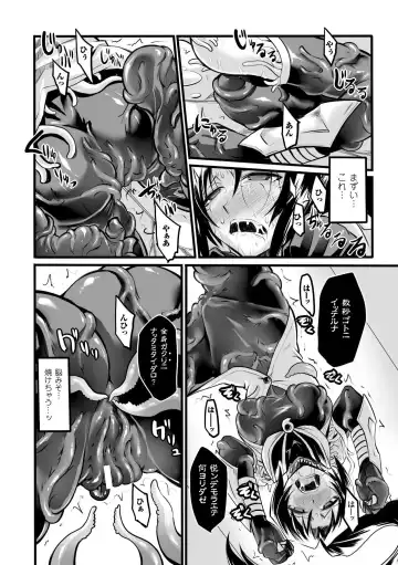 [8000 - Segami Daisuke - Yanagihara Mitsuki] 2D Comic Magazine Kanzen Chakui no Mama Okasare Tsuzukeru Onna-tachi Vol. 1 Fhentai - Page 40