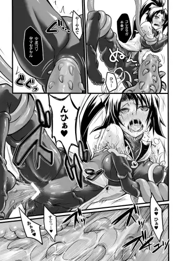 [8000 - Segami Daisuke - Yanagihara Mitsuki] 2D Comic Magazine Kanzen Chakui no Mama Okasare Tsuzukeru Onna-tachi Vol. 1 Fhentai - Page 43