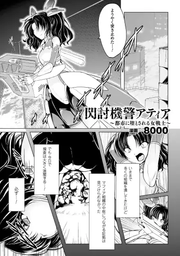 [8000 - Segami Daisuke - Yanagihara Mitsuki] 2D Comic Magazine Kanzen Chakui no Mama Okasare Tsuzukeru Onna-tachi Vol. 1 Fhentai - Page 47