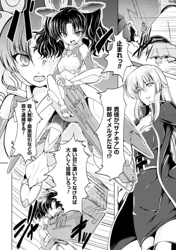 [8000 - Segami Daisuke - Yanagihara Mitsuki] 2D Comic Magazine Kanzen Chakui no Mama Okasare Tsuzukeru Onna-tachi Vol. 1 Fhentai - Page 48