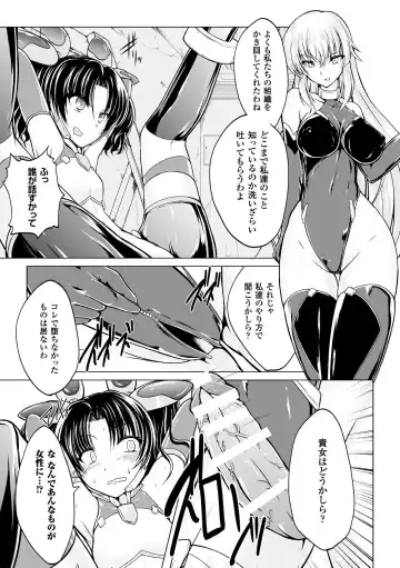 [8000 - Segami Daisuke - Yanagihara Mitsuki] 2D Comic Magazine Kanzen Chakui no Mama Okasare Tsuzukeru Onna-tachi Vol. 1 Fhentai - Page 50