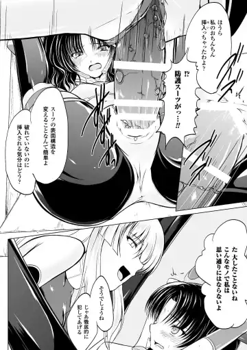 [8000 - Segami Daisuke - Yanagihara Mitsuki] 2D Comic Magazine Kanzen Chakui no Mama Okasare Tsuzukeru Onna-tachi Vol. 1 Fhentai - Page 52