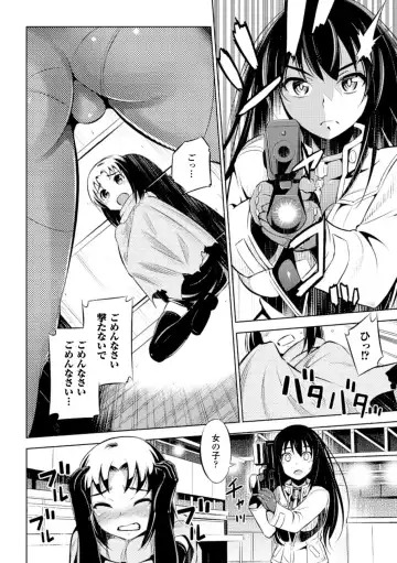 [8000 - Segami Daisuke - Yanagihara Mitsuki] 2D Comic Magazine Kanzen Chakui no Mama Okasare Tsuzukeru Onna-tachi Vol. 1 Fhentai - Page 6